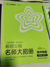 2026高中必刷題 高二上 物理 選擇性必修 第一冊 人教版 教材同步練習冊 理想樹(shù)圖書(shū) 曬單實(shí)拍圖