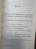 【當當 正版包郵】紅巖 紅星照耀中國 八年級上冊閱讀名著(zhù)正版原著(zhù)羅廣斌楊益言著(zhù)愛(ài)國主義紅色經(jīng)典書(shū)籍初中生課外書(shū)中國青年出版社 紅巖【完整版八年級上】 曬單實(shí)拍圖