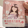 超亞健康聯(lián)名眼罩蒸汽熱敷混合香型睡眠遮光緩解眼疲勞眼部護理50片 曬單實拍圖
