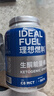 理想燃料生酮咖啡雙子桶沖飲拿鐵咖啡生酮奶昔能量桶代餐金藍(lán)cp 雙子桶【咖啡桶+紅茶桶】 曬單實(shí)拍圖