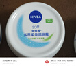 妮維雅（NIVEA）柔美潤膚身體乳女士200ml（乳液面霜面部身體護膚滋潤保濕） 曬單實拍圖