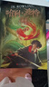 【正版保證】哈利波特全套25周年紀(jì)念版7冊中文版+精裝典藏 哈利·波特與魔法石全套8冊紀(jì)念版 死亡圣器 被詛咒的孩子JK羅琳著中小學(xué)生三四五六年級課外閱讀書籍人民文學(xué)出版社正版兒童文學(xué)讀物 2. 哈利 曬單實(shí)拍圖