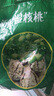 鮮級佳大涼山新鮮濕核桃去青皮嫩核桃老樹薄紙皮核桃孕婦專用生核桃新貨 凈重5斤【去青皮】送夾子 曬單實拍圖
