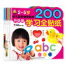 小嬰孩2-5歲幼兒益智神奇貼紙暢銷書（學習全貼紙+動物全貼紙+識車全貼紙+恐龍全貼紙）（套裝共4冊） 曬單實拍圖
