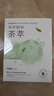 韓后（Hanhoo）水光柔嫩玻尿酸鈉茶萃面膜 補水保濕提亮膚色護膚品面膜男女可用 茶萃面膜50片裝 曬單實拍圖