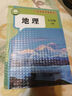 【新華正版直銷】適用2025 初中7七年級(jí)上下冊(cè)地理書人教版全套課本教材教科書 初一1上下冊(cè)地理書 人民教育出版社 曬單實(shí)拍圖