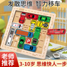 福孩兒磁力版移車(chē)讓行汽車(chē)華容道滑動(dòng)拼圖幼兒童益智玩具小學(xué)生生日禮物 曬單實(shí)拍圖