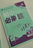 2026初中必刷題 英語(yǔ)七年級(jí)上冊(cè) 人教版 初一教材同步練習(xí)題教輔書(shū) 理想樹(shù)圖書(shū) 曬單實(shí)拍圖