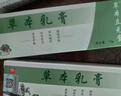 【大藥房旗艦官方正品】草本立元堂本草乳膏官方正品蚊蟲叮咬皮膚脫皮止癢草本萃取小乳膏現(xiàn)速發(fā)貨 草本立元堂 買4送2[發(fā)6盒]京倉直配·品質(zhì)保障 曬單實(shí)拍圖