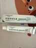 華美科 HURMEVKOR積雪草苷軟膏積雪草復顏舒緩膏正品24%醫(yī)祛用痘印黑色素沉1支 曬單實拍圖