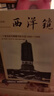 【ZT】西洋鏡*第四輯：一個(gè)德國建筑師眼中的中國1906-1909[德] 恩斯特*柏石曼 書(shū)籍9787516812372 曬單實(shí)拍圖
