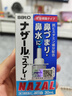 日本佐藤sato鼻炎噴劑藥噴霧劑nazal原味治療過敏性急性特效果癥狀原裝進口兒童鼻炎耳鼻喉用藥專用30ml 曬單實拍圖