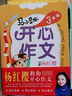馬小跳玩數學(xué)（三年級） 曬單實(shí)拍圖