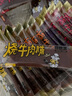 自然派粵港澳特色牛肉干肉脯獨(dú)立小包裝辦公室休閑零食什味牛肉脯250g 曬單實(shí)拍圖