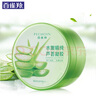 百雀羚（PECHOIN）蘆薈膠 保濕蘆薈凝膠 曬后修護補水舒緩肌膚淡化痘印護膚品女官方 180g 曬單實(shí)拍圖
