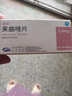 [芙瑞]來(lái)曲唑片 2.5mg*30片 3盒裝 正品好藥 曬單實(shí)拍圖