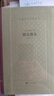漂亮朋友 莫泊桑 精裝 外國文學(xué)名著(zhù)叢書(shū) 輕型紙 人民文學(xué)出版社 曬單實(shí)拍圖