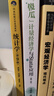 【當當正版】統計學(xué) 教材+學(xué)習指導書(shū) 第8版9第八版 賈俊平 中國人民大學(xué)出版社 統計局統計學(xué)教程經(jīng)濟類(lèi)統計學(xué)專(zhuān)業(yè)教材習題集 考研參考 【教材】統計學(xué) 第9版 曬單實(shí)拍圖