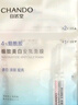 自然堂安瓶面膜 煙酰胺補水保濕美白彈嫩細致舒緩肌膚面膜套裝護膚品女 煙酰胺安瓶面膜 30片 (趙露思同款) 曬單實拍圖