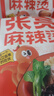 張亮麻辣燙東北正宗老式黏糊麻辣燙361g速食夜宵東北大碗麻辣燙麻辣口味5包 曬單實拍圖