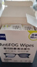 zeiss蔡司 近視眼鏡滑雪鏡泳鏡潛水鏡防起霧 眼鏡防霧清潔濕巾 100片裝 曬單實(shí)拍圖