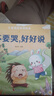 睡前故事兒童繪本0-2-5-8到4歲繪本閱讀幼兒園3一6幼兒早教啟蒙讀物小中班寶寶看童話書故事書書籍繪本3到6歲三歲孩子圖書 睡前故事+情緒管理+習(xí)慣培養(yǎng)【50冊】 曬單實拍圖