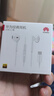 華為原裝Type-c耳機(jī)有線mate70pro mate60pro 40pro p60p50p40p30nova9 10 1180 90 100適配蘋果15MT33 白色【type-C接口】一年全國聯(lián) 曬單實(shí)拍圖