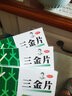 [3盒裝]桂林三金三金片54片男女尿痛清熱解毒利濕用于下焦濕熱小便短赤淋瀝澀痛 曬單實(shí)拍圖