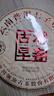 瀾滄古茶2013年古木早春普洱生茶云南普洱茶生茶茶葉 【十年老生茶】單餅345g 曬單實(shí)拍圖