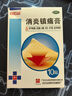 白云山 消炎鎮(zhèn)痛膏10cm*7cm*10貼  頸椎貼 富貴包 腱鞘炎 肩周炎 消炎鎮(zhèn)痛 風(fēng)濕痛 扭傷 關(guān)節(jié)肌肉疼痛 肩痛 貼膏 頸椎 曬單實拍圖