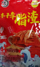 木子李青島精肉脂渣 香酥脆哨豬油粕脆皮五花肉 休閑零食下酒菜青島特產(chǎn) 500g 精渣條250g*2袋【肥2瘦8】 曬單實拍圖