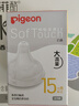 貝親（Pigeon）暢吸實(shí)感第3代啟銜奶嘴 寬口徑奶嘴 3L號-2只裝 15個(gè)月以上 BA139 曬單實(shí)拍圖