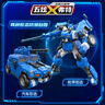 展高迷你特工隊玩具五炫創(chuàng)世機甲金剛變形汽車兒童生日禮物男孩玩具 五周年版-五炫機甲-弗特 曬單實拍圖