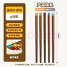 美廚（maxcook）筷子木筷 分色筷天然家用雞翅木筷子 筷子金福圓筷5雙MCK8562 曬單實拍圖