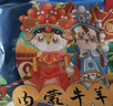 綠之邦（Luzhibang） 內(nèi)蒙古羊腰子600g凈重 新鮮羊肉烤串燒烤食材帶原油羊內(nèi)腰羊腎寶 曬單實拍圖