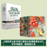 湯湯奇幻童年故事本（套裝共6冊）水妖喀喀莎+再見，樹耳+憤怒小龍+美人樹+雪精來過+小綠的櫻桃 課外閱讀 閱讀 課外書 曬單實拍圖
