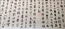 趙孟頫書(shū)《洛神賦》三種 曬單實(shí)拍圖
