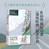 【當(dāng)當(dāng) 正版包郵】強(qiáng)風(fēng)吹拂2023版 三浦紫苑 評(píng)分高達(dá)9.6的B站熱血運(yùn)動(dòng)番《強(qiáng)風(fēng)吹拂》原著小說 豆瓣評(píng)選年度治愈作品No.1 外國小說青春勵(lì)志文學(xué) 曬單實(shí)拍圖
