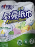 心相印 廚房紙巾75節(jié)/卷  廚房用紙 擦手紙 食品級吸油紙75節(jié) 加大加厚 2層 75節(jié)*2卷 曬單實拍圖