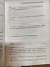 5年真題與3年模擬】之了課堂中級(jí)會(huì)計(jì)師歷年真題試卷與模擬章節(jié)同步習(xí)題2025奇兵制勝3三題庫(kù)試題押題職稱考試實(shí)務(wù)經(jīng)濟(jì)法財(cái)管財(cái)務(wù)管理知了25年騎兵致勝練習(xí)題 全新升級(jí)】中級(jí)5年真題與3套模擬-實(shí)務(wù) 曬單實(shí)拍圖