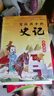 寫(xiě)給孩子的史記（套裝全5冊）兒童漫畫(huà)趣讀史記歷史故事書(shū)小學(xué)生版青少年讀中國歷史故事類(lèi)漫畫(huà) 曬單實(shí)拍圖