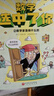 新華書店官方正版 全套15冊科學家們有點兒忙我的牛頓教練數(shù)學選中了你化學元素沖沖沖門捷列夫很忙 央視重磅紀錄片《被數(shù)學選中的人》漫畫版  7-12歲小學生少兒科普百科趣味數(shù)理化理科思維養(yǎng)成科普漫畫書  曬單實拍圖