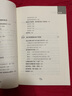 別和青春期的孩子較勁 增訂版 中國青年出版社 關(guān)承華 著 書籍 曬單實拍圖