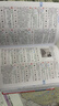成語(yǔ)大詞典 彩色最新修訂版 小學(xué)生多功能成語(yǔ)詞典 2020年新版中小學(xué)生專(zhuān)用辭書(shū)工具書(shū)字典詞典 曬單實(shí)拍圖
