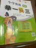 【新華書店】2025秋小學(xué)教材幫一二三四五六年級上冊下冊語文數(shù)學(xué)英語人教蘇教北師版同步教材全解解讀預(yù)習(xí)講解全解課堂筆記學(xué)霸天星教育 語文【人教版】 五年級上冊【2025秋】 曬單實拍圖