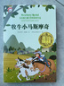 紐伯瑞兒童文學獎獲獎作品集（全10冊）諾貝爾文學獎獲獎作家名著 小學生三四五六年級課外必讀國際兒童文學名著 曬單實拍圖
