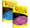 新航道 9分達人雅思聽(tīng)力真題還原及解析7+閱讀真題還原及解析7（套裝共2冊） 雅思真題 雅思中題 贈聽(tīng)力音頻  曬單實(shí)拍圖