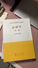【正版新書(shū)】法理學(xué) 馬工程教材第二版馬克思主義理論研究和建設工程重點(diǎn)教材書(shū)籍大學(xué)教材考研用書(shū)人民出版社高等教育出版社 曬單實(shí)拍圖