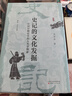 “紅星”——世界是如何知道毛澤東的？ 曬單實(shí)拍圖