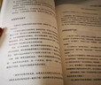 財務(wù)自由之路（套裝3冊）博多·舍費爾 財富自由之路 曬單實(shí)拍圖